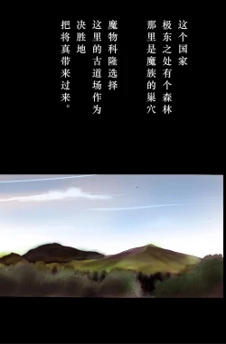 Page 10 of Injo ni Sareta Yuusha | 勇者成为淫女了