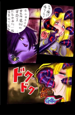 Page 31 of Injo ni Sareta Yuusha | 勇者成为淫女了