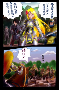 Page 3 of Injo ni Sareta Yuusha | 勇者成为淫女了