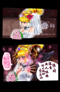 Page 45 of Injo ni Sareta Yuusha | 勇者成为淫女了