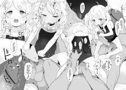 Page 27 of Jitsu Musume ga Shougakusei Idol Yusa Kozuesai