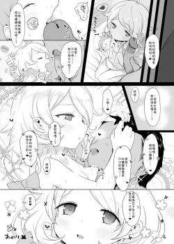 Page 37 of Jitsu Musume ga Shougakusei Idol Yusa Kozuesai