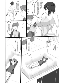 Page 6 of Shotagui Mesu Gorilla