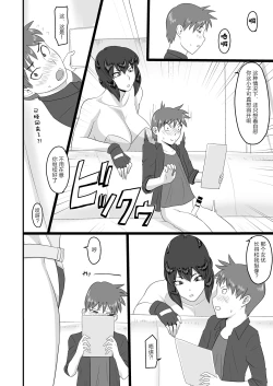 Page 8 of Shotagui Mesu Gorilla