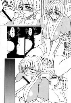 Page 12 of OVER FLOWS