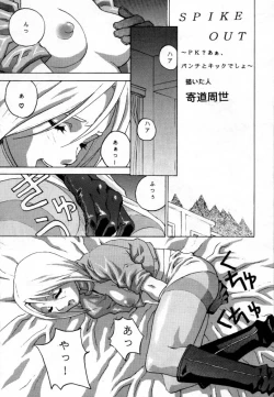 Page 18 of OVER FLOWS