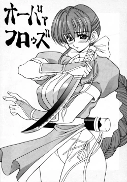 Page 2 of OVER FLOWS