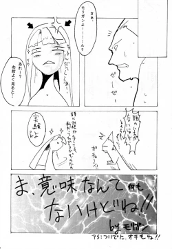 Page 51 of OVER FLOWS