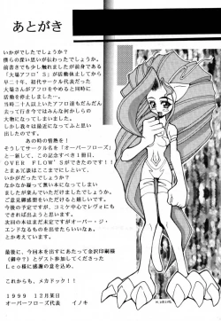 Page 58 of OVER FLOWS