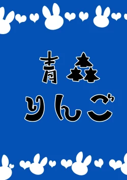 Page 20 of Bunny Burning