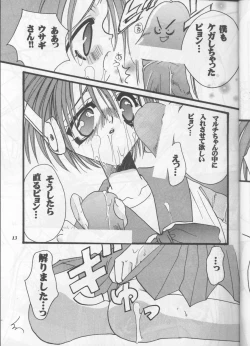 Page 12 of PSYCHEDELIC PINK