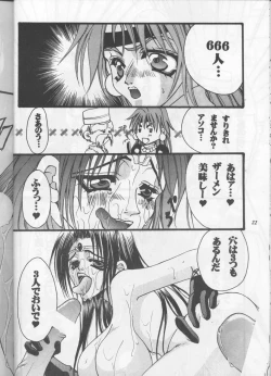 Page 21 of PSYCHEDELIC PINK