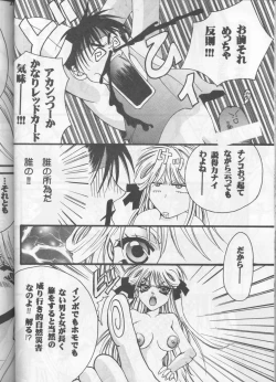 Page 39 of PSYCHEDELIC PINK