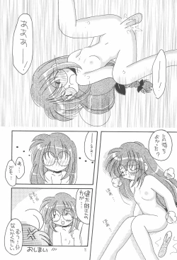 Page 18 of Anata o Kanjiteru