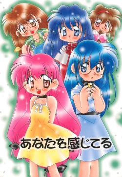 Page 1 of Anata o Kanjiteru