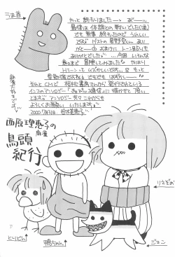 Page 39 of Anata o Kanjiteru