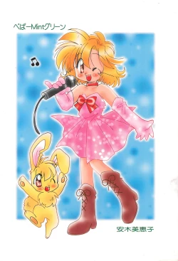 Page 44 of Anata o Kanjiteru