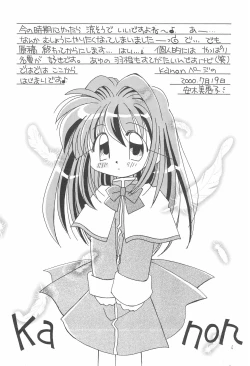 Page 6 of Anata o Kanjiteru