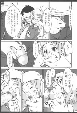 Page 17 of SINFUL CHEROKEE