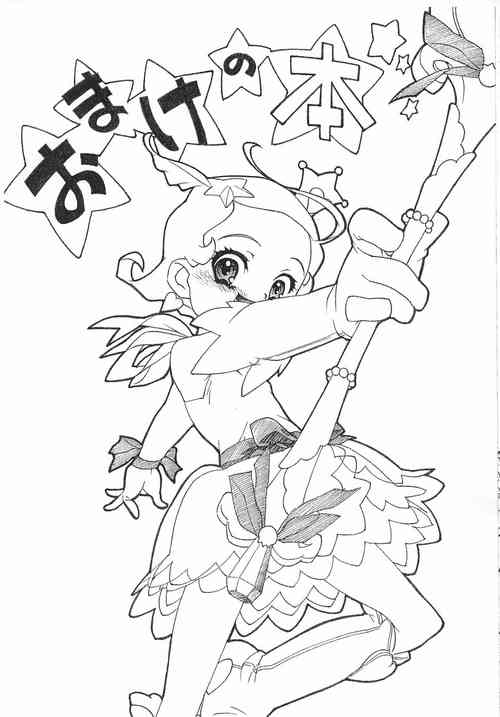 Download Omake no Hon