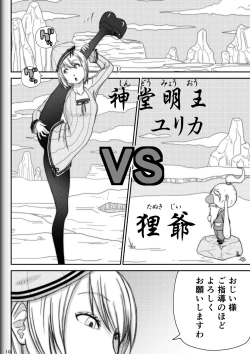 Page 12 of Fighting Game New 2