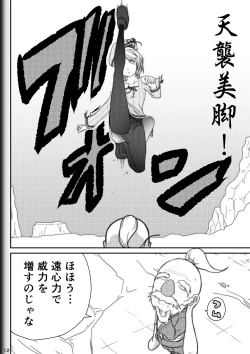 Page 14 of Fighting Game New 2