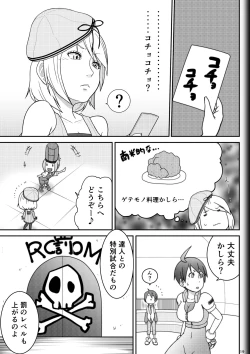 Page 21 of Fighting Game New 2