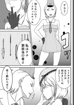 Page 23 of Fighting Game New 2