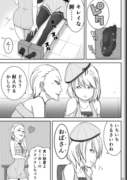 Page 27 of Fighting Game New 2