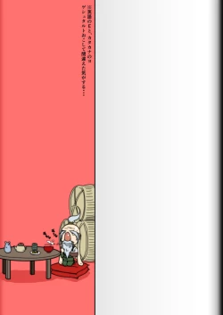 Page 51 of Fighting Game New 2