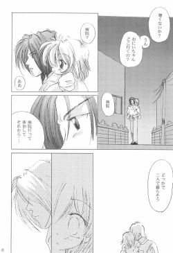 Page 20 of Unro no Hate