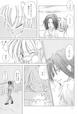 Page 21 of Unro no Hate