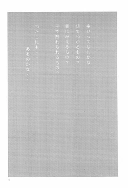 Page 6 of Unro no Hate