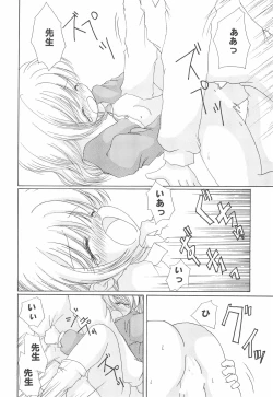 Page 18 of Hazy Moon