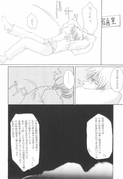 Page 20 of Hazy Moon