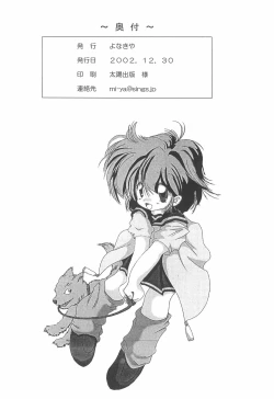 Page 24 of Hazy Moon