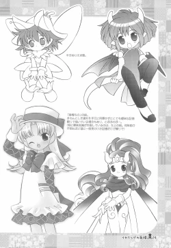 Page 14 of Ika Ring no Menseki