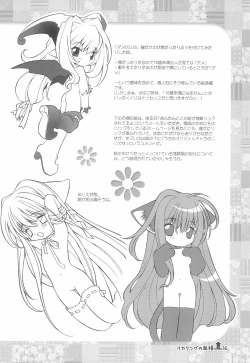 Page 16 of Ika Ring no Menseki