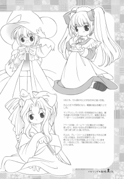 Page 6 of Ika Ring no Menseki