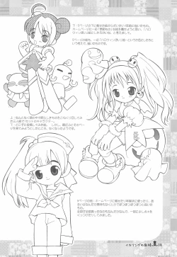 Page 8 of Ika Ring no Menseki