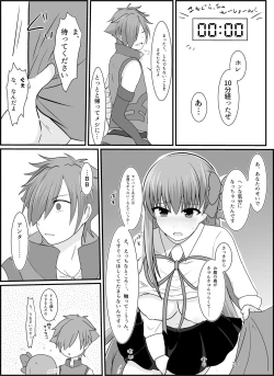 Page 18 of BB-chan ga Kusuguri de Mount Torareru RobiB Hon