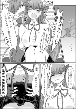 Page 4 of BB-chan ga Kusuguri de Mount Torareru RobiB Hon