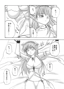 Page 10 of Batsu Game wa Kusuguri de