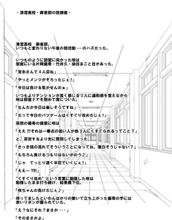 Page 20 of Batsu Game wa Kusuguri de