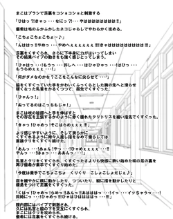 Page 24 of Batsu Game wa Kusuguri de