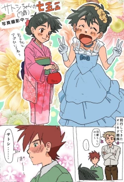 Page 11 of Shige Sato ♀hon