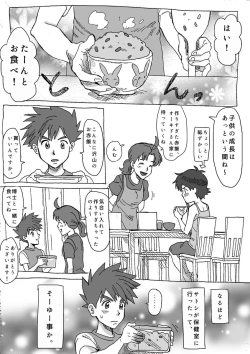 Page 16 of Shige Sato ♀hon