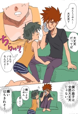 Page 9 of Shige Sato ♀hon