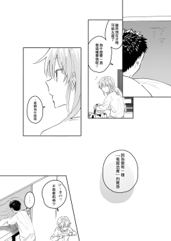 Page 26 of Dokushin Chuunen Otoko ga Gal ni Hamaru Hanashi 2