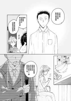 Page 29 of Dokushin Chuunen Otoko ga Gal ni Hamaru Hanashi 2